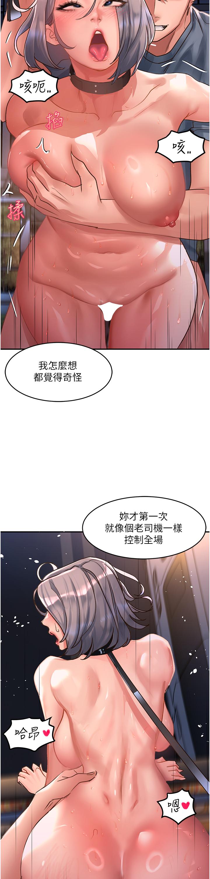 請滑入解鎖 第62話-繼續下去我會壞掉~!! 第9页