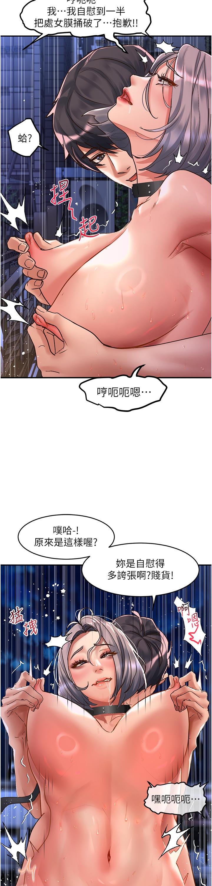 請滑入解鎖 第62話-繼續下去我會壞掉~!! 第12页