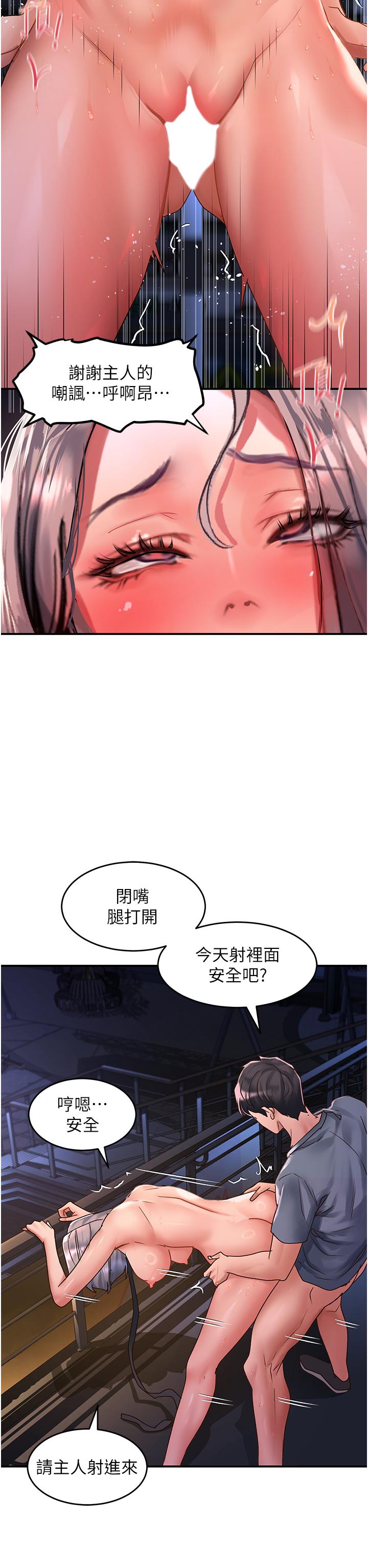 請滑入解鎖 第62話-繼續下去我會壞掉~!! 第13页