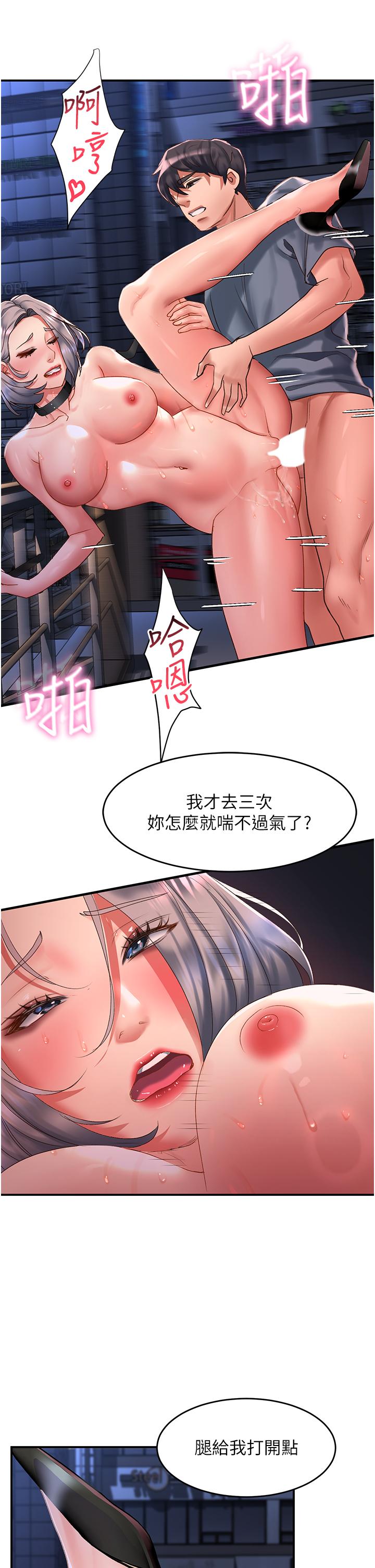 請滑入解鎖 第62話-繼續下去我會壞掉~!! 第21页