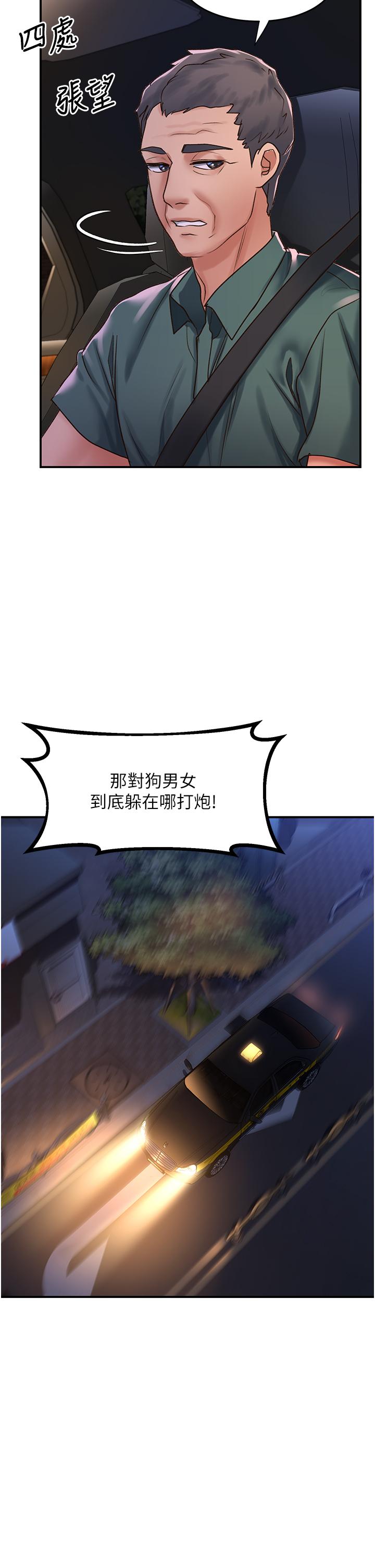 請滑入解鎖 第62話-繼續下去我會壞掉~!! 第19页