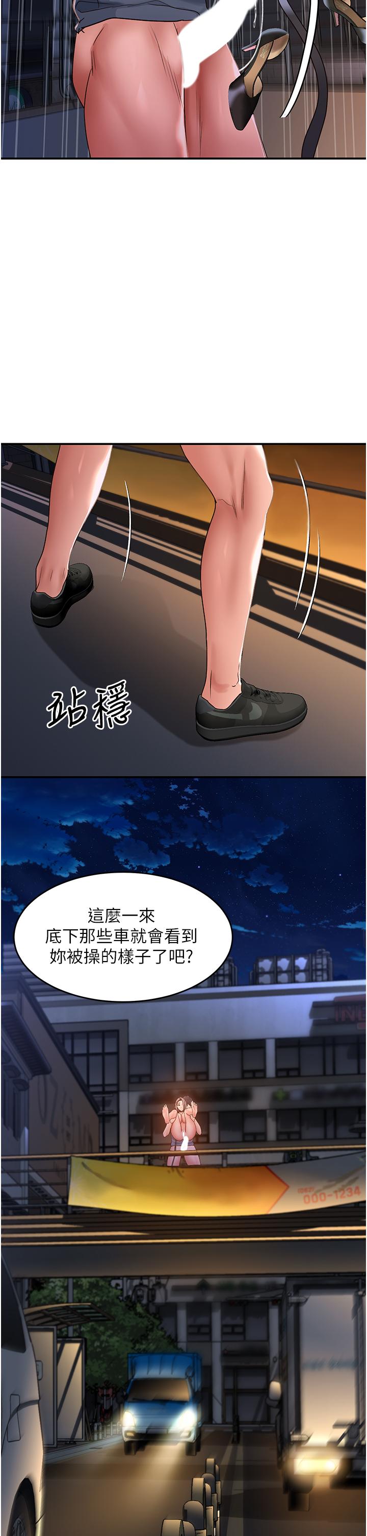 請滑入解鎖 第62話-繼續下去我會壞掉~!! 第29页