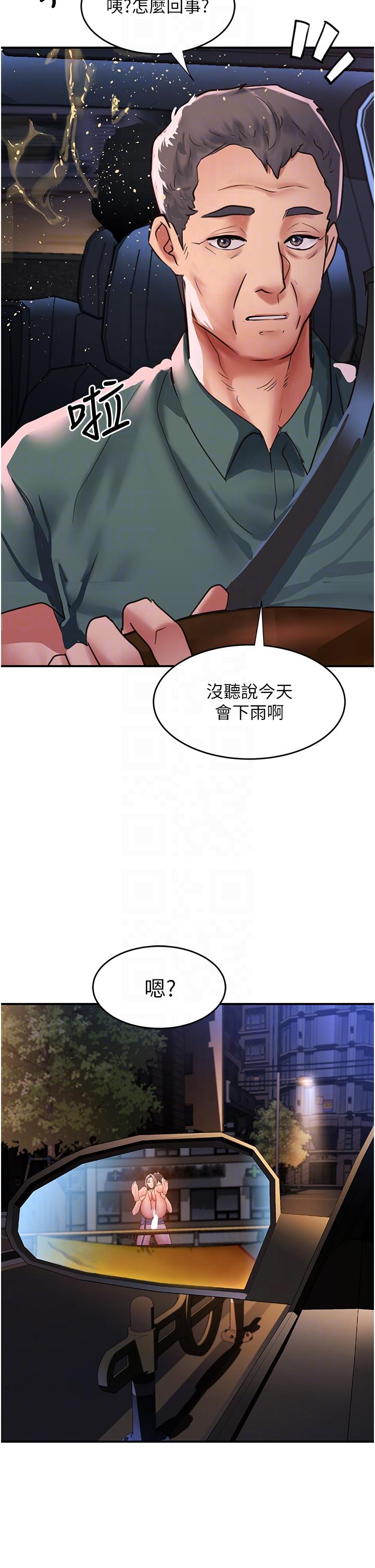 請滑入解鎖 第62話-繼續下去我會壞掉~!! 第34页