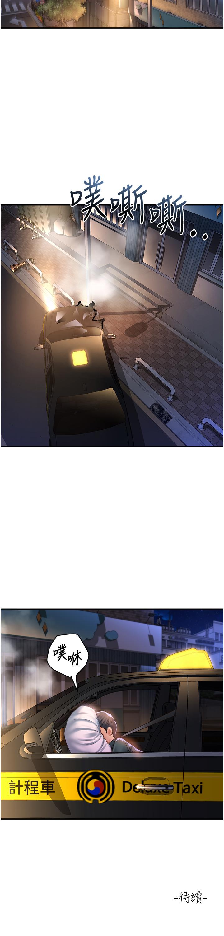 請滑入解鎖 第62話-繼續下去我會壞掉~!! 第40页
