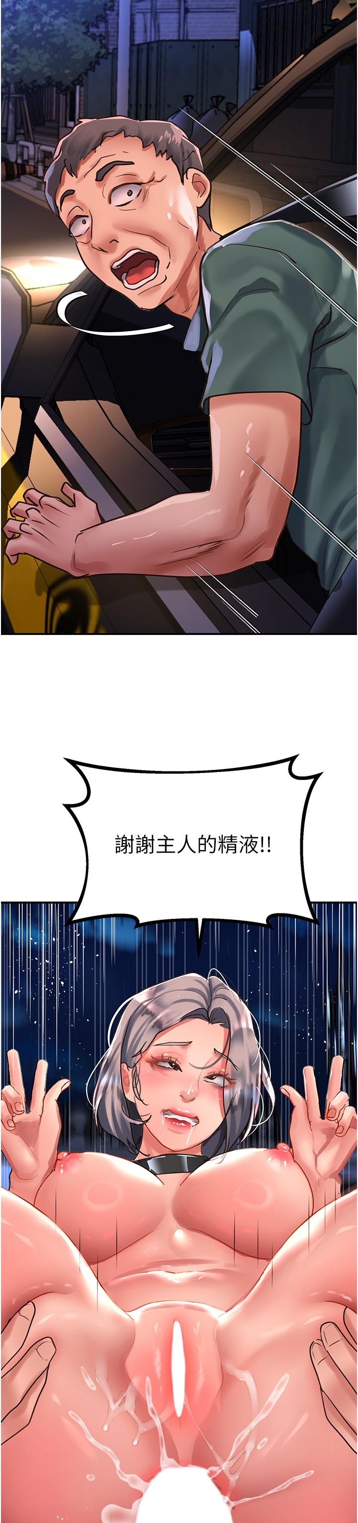 請滑入解鎖 第63話-小孩才做選擇，我全都要! 第3页