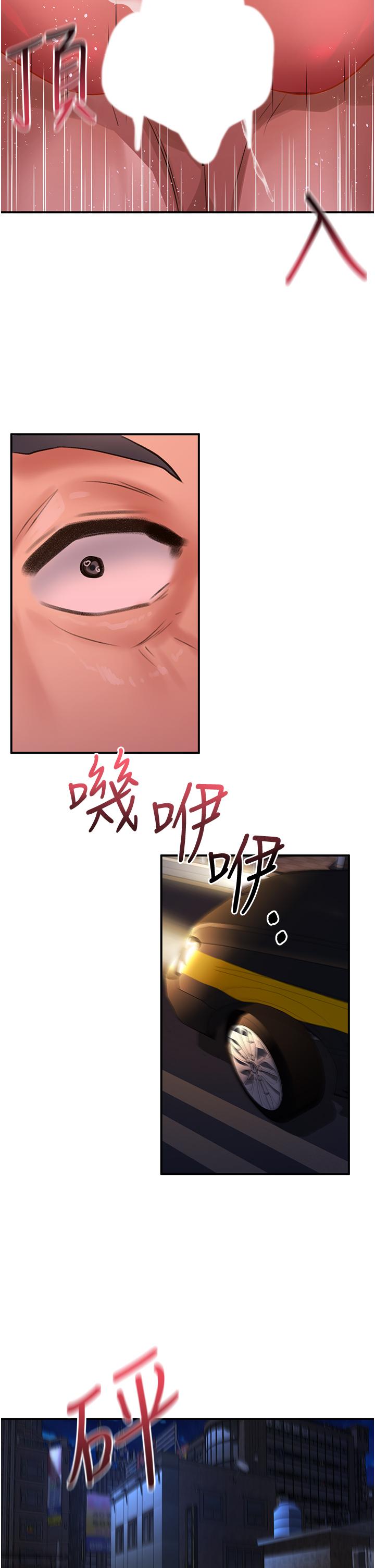 請滑入解鎖 第63話-小孩才做選擇，我全都要! 第4页