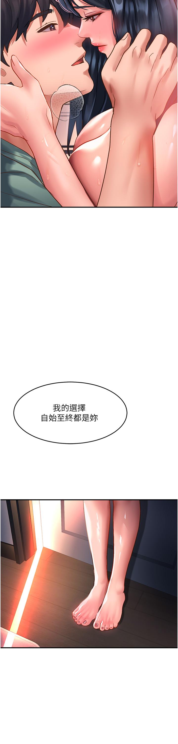 請滑入解鎖 第64話-要把我畫性感一點喔♡ 第2页