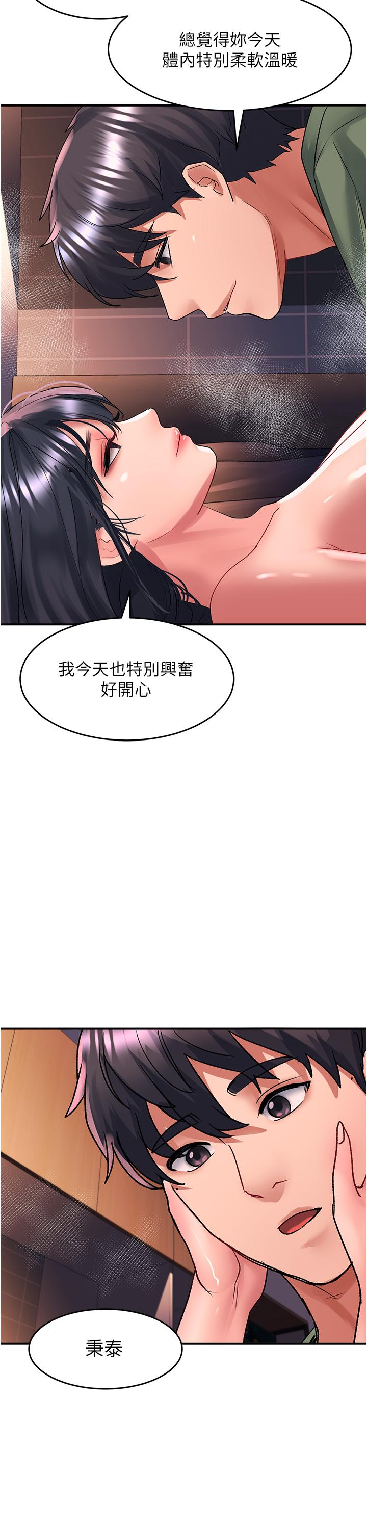 請滑入解鎖 第66話-我要走了 第2页