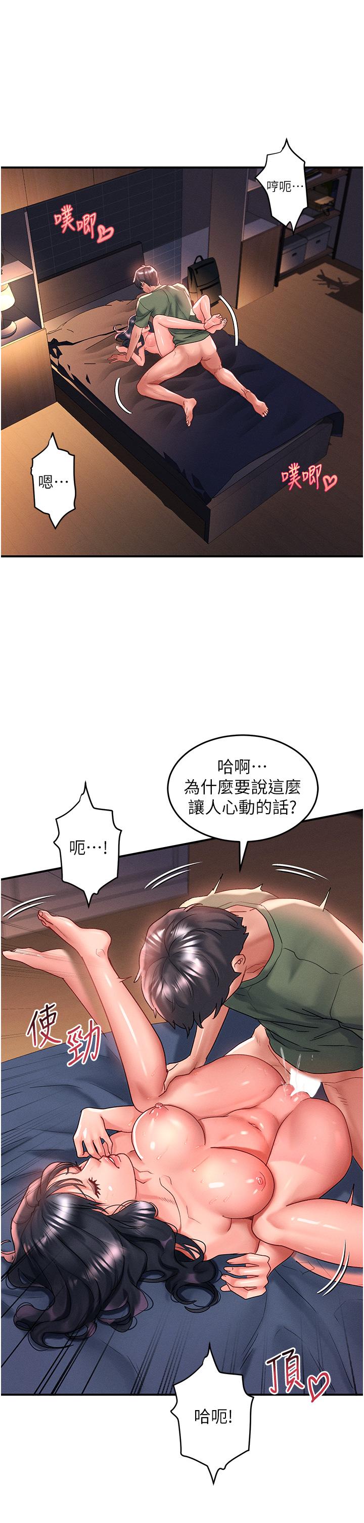 請滑入解鎖 第66話-我要走了 第4页