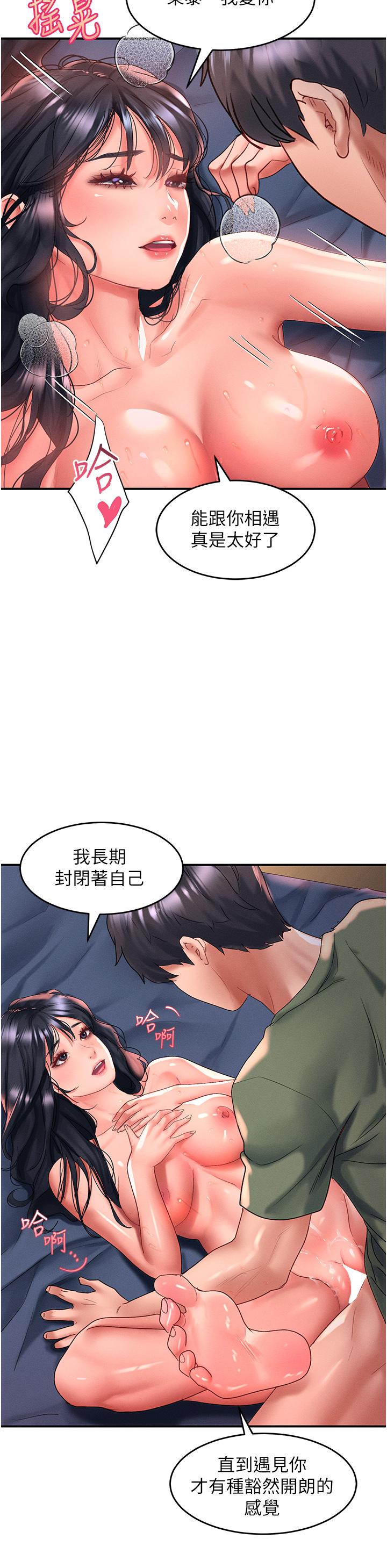 請滑入解鎖 第66話-我要走了 第8页
