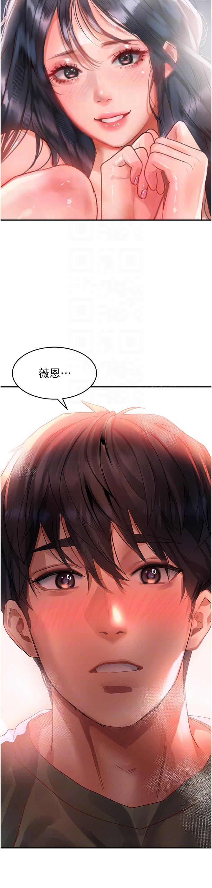 請滑入解鎖 第66話-我要走了 第10页