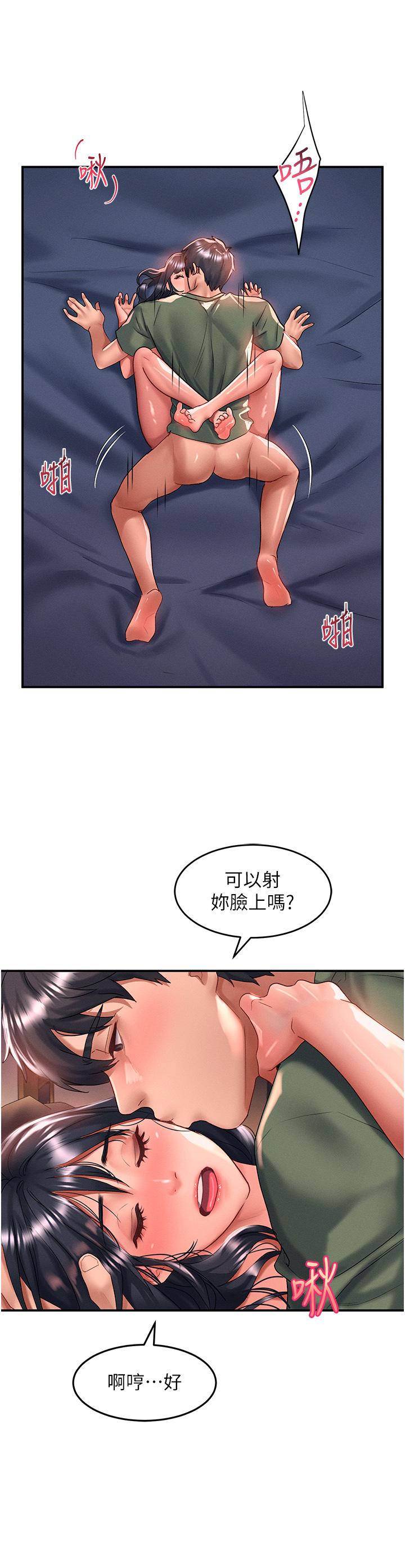 請滑入解鎖 第66話-我要走了 第12页