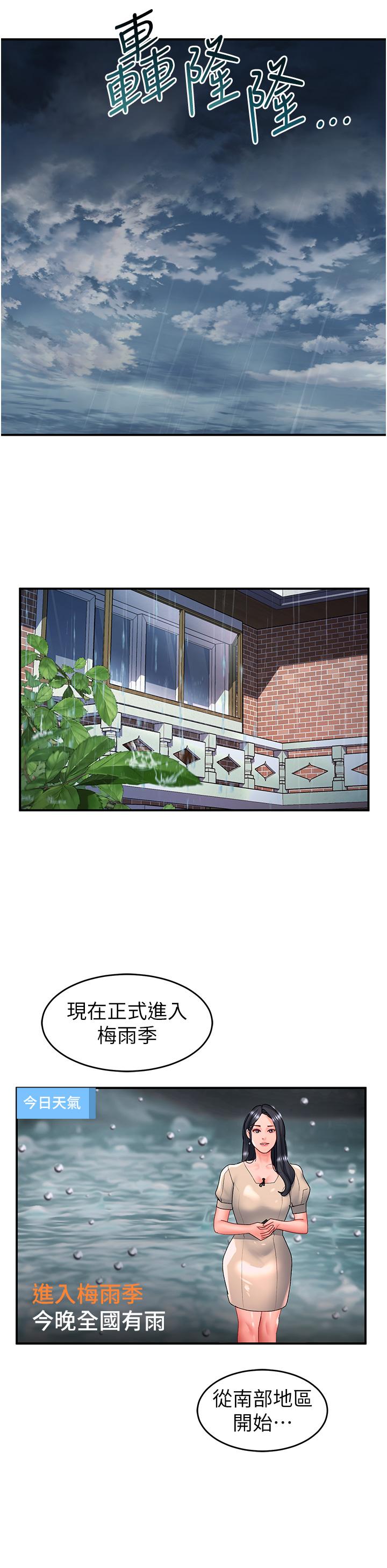 請滑入解鎖 第66話-我要走了 第23页