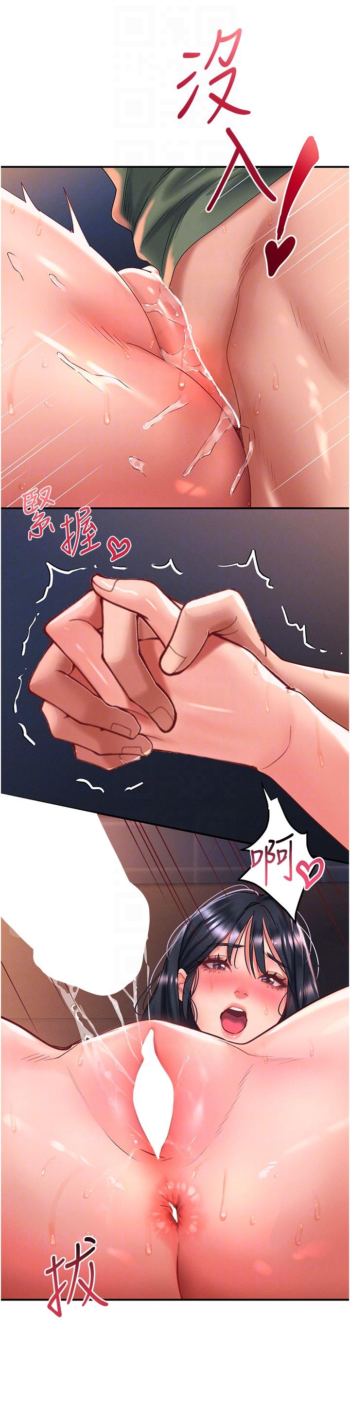 請滑入解鎖 第66話-我要走了 第18页