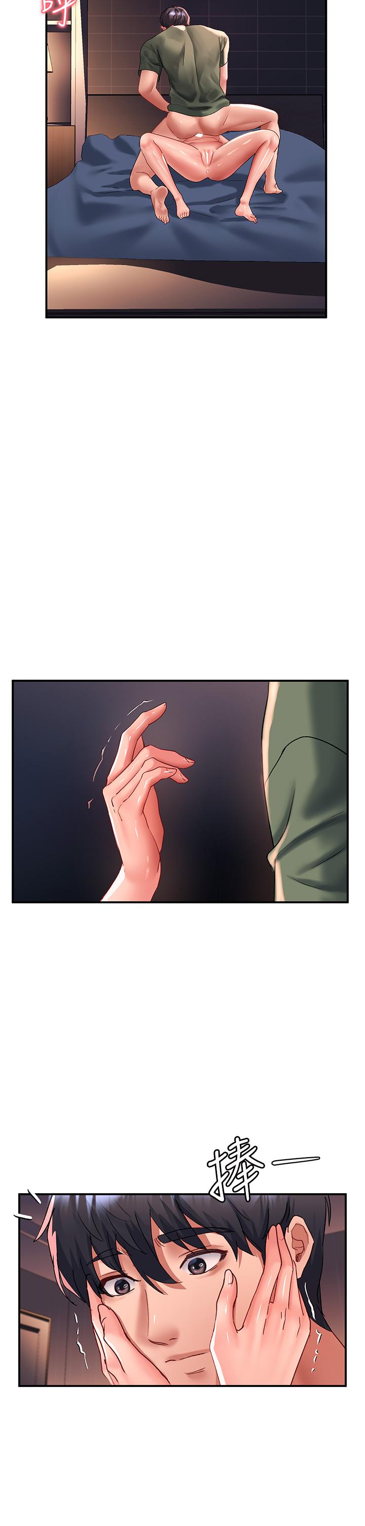 請滑入解鎖 第66話-我要走了 第20页