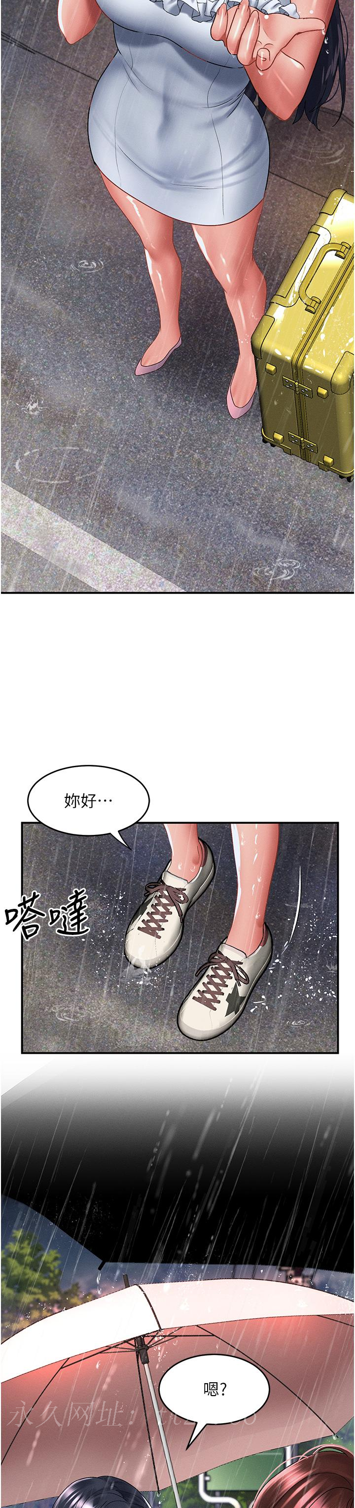 請滑入解鎖 第66話-我要走了 第36页