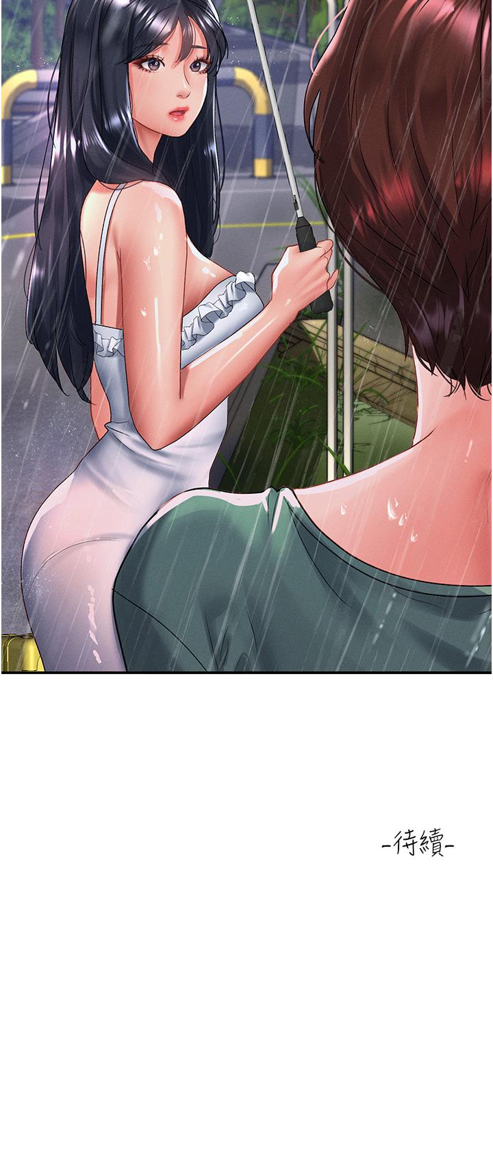 請滑入解鎖 第66話-我要走了 第37页