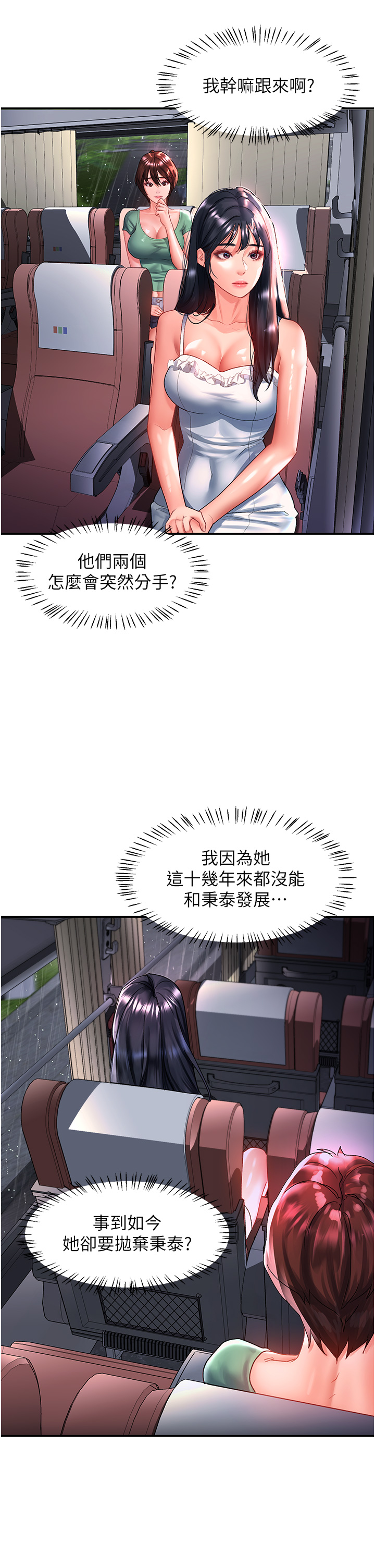 請滑入解鎖 第67章-被秉泰哥足姦到高潮 第8页