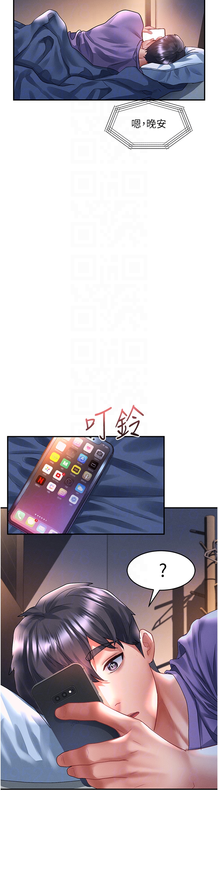 請滑入解鎖 第67章-被秉泰哥足姦到高潮 第32页