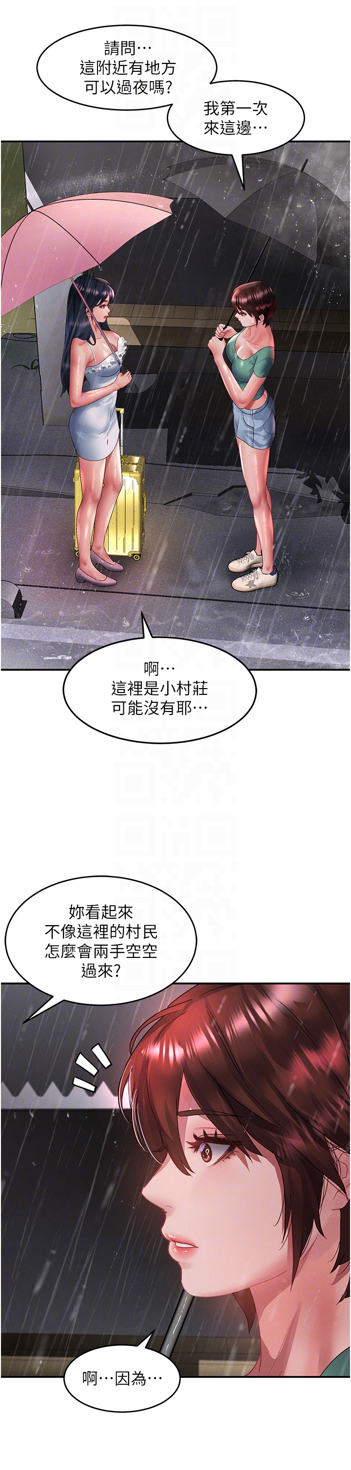 請滑入解鎖 第67章-被秉泰哥足姦到高潮 第14页