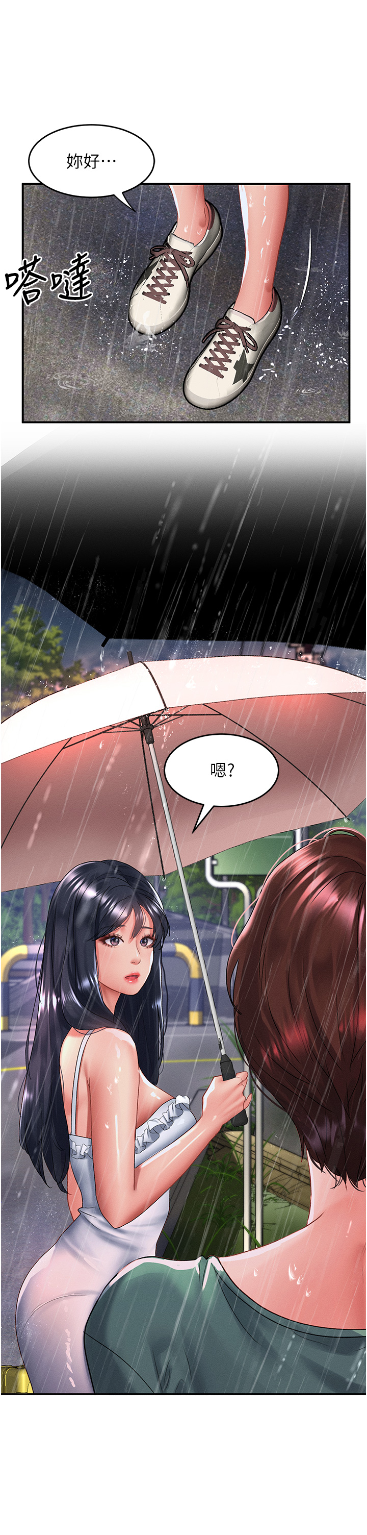 請滑入解鎖 第67章-被秉泰哥足姦到高潮 第13页