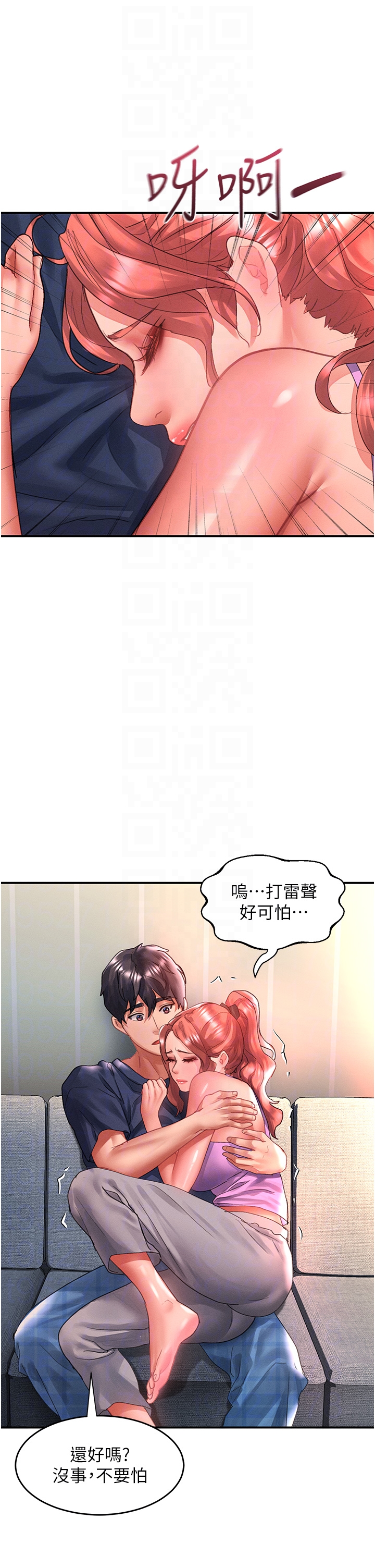 請滑入解鎖 第67章-被秉泰哥足姦到高潮 第18页