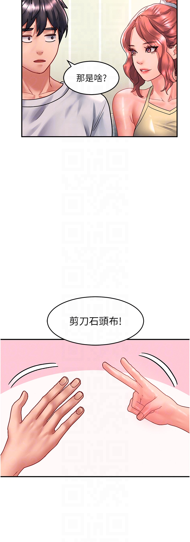 請滑入解鎖 第67章-被秉泰哥足姦到高潮 第22页
