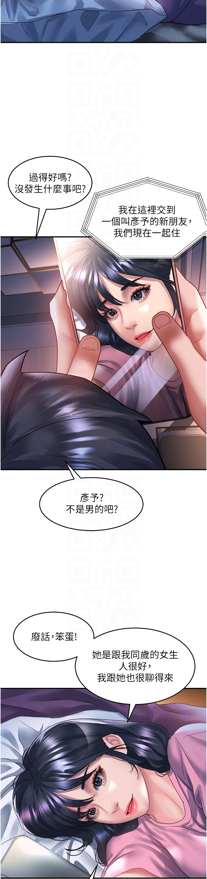 請滑入解鎖 第67章-被秉泰哥足姦到高潮 第30页