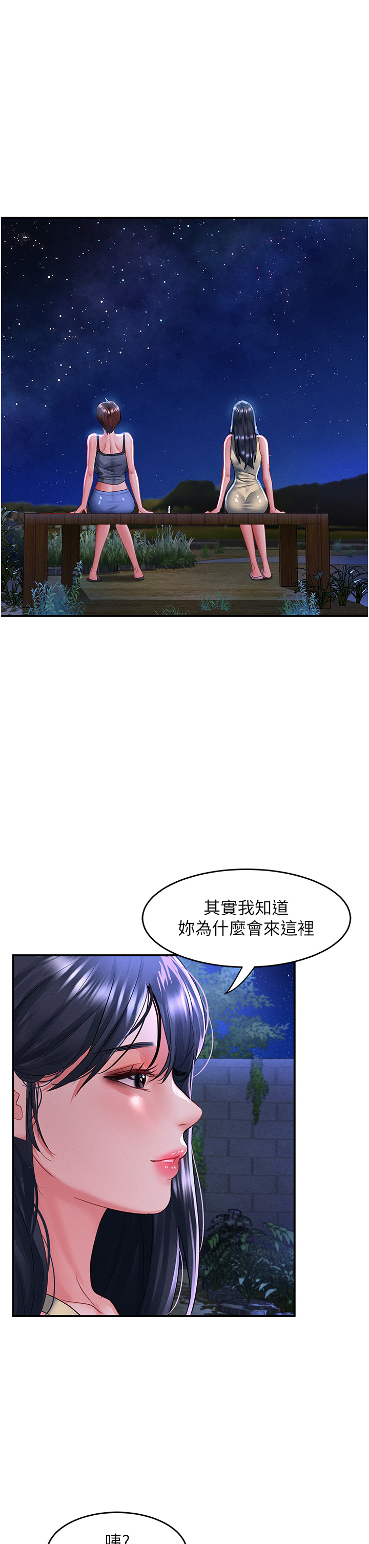 請滑入解鎖 第67章-被秉泰哥足姦到高潮 第38页