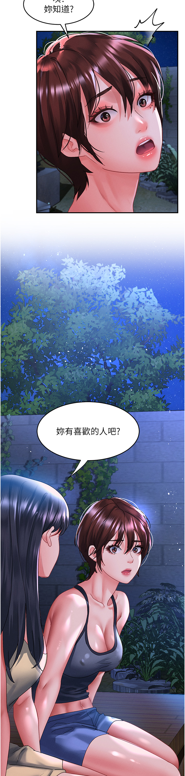 請滑入解鎖 第67章-被秉泰哥足姦到高潮 第39页