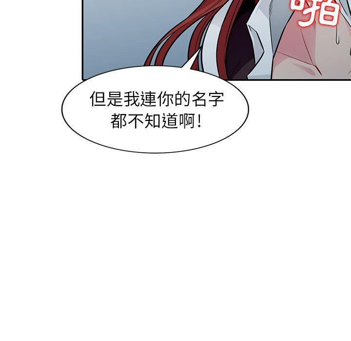 我的繼母是寡婦 第 7 話 第58页