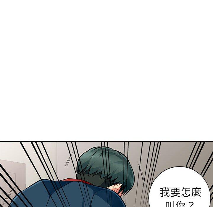 我的繼母是寡婦 第 7 話 第54页