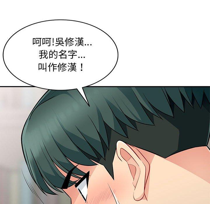 我的繼母是寡婦 第 7 話 第59页