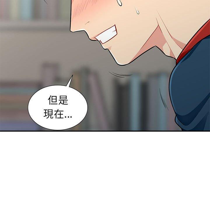 我的繼母是寡婦 第 7 話 第60页