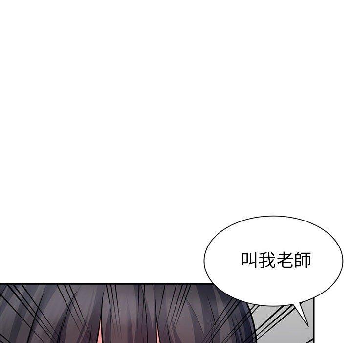我的繼母是寡婦 第 7 話 第61页