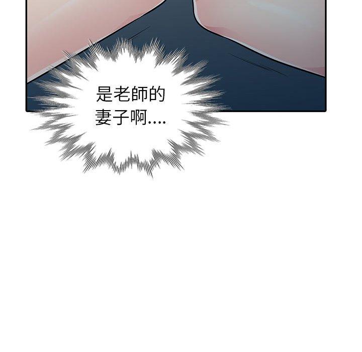 我的繼母是寡婦 第 7 話 第72页