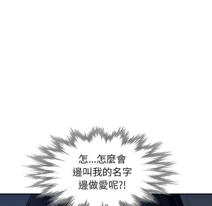 我的繼母是寡婦 第 7 話 第68页