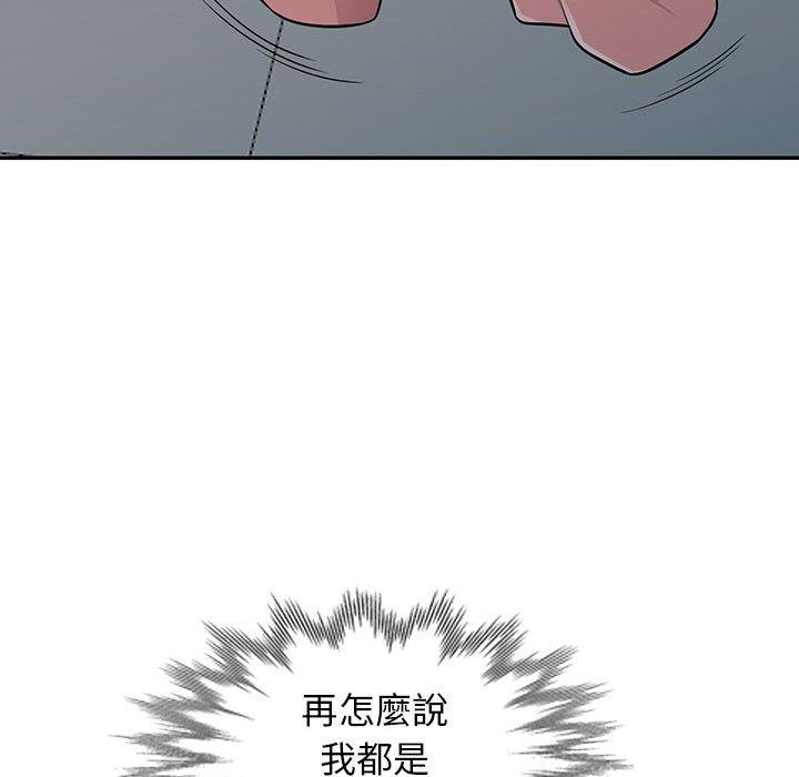 我的繼母是寡婦 第 7 話 第70页