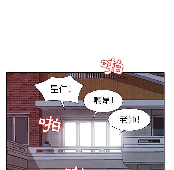 我的繼母是寡婦 第 7 話 第73页