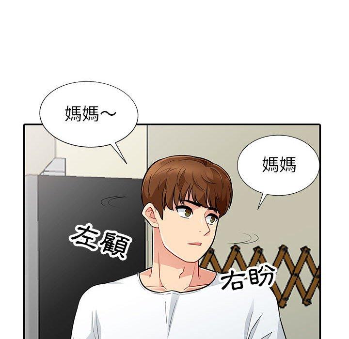 我的繼母是寡婦 第 7 話 第79页
