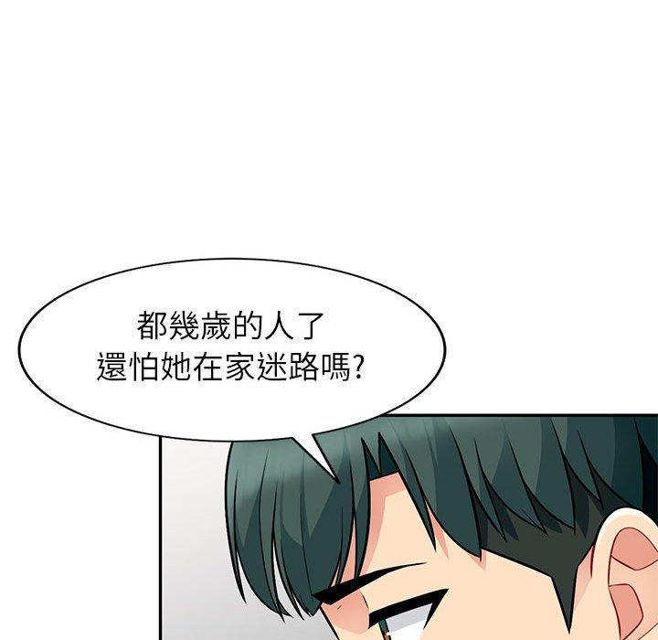 我的繼母是寡婦 第 7 話 第85页