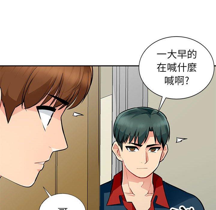 我的繼母是寡婦 第 7 話 第83页