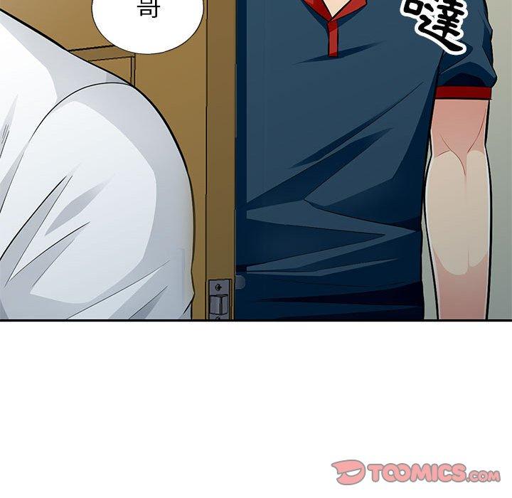 我的繼母是寡婦 第 7 話 第84页