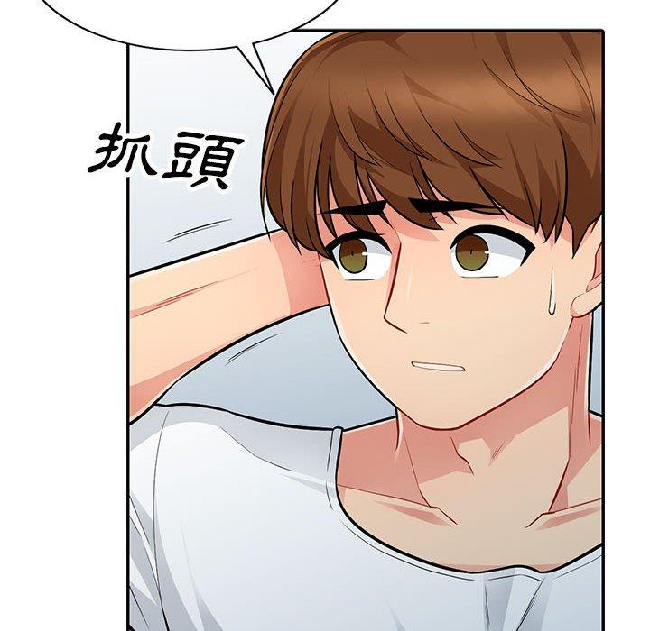 我的繼母是寡婦 第 7 話 第88页