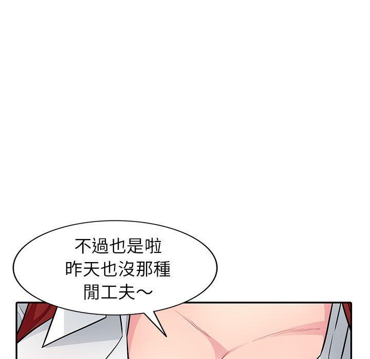 我的繼母是寡婦 第 7 話 第95页