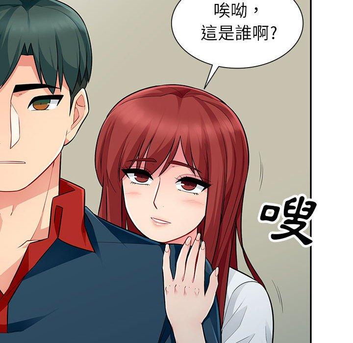 我的繼母是寡婦 第 7 話 第90页