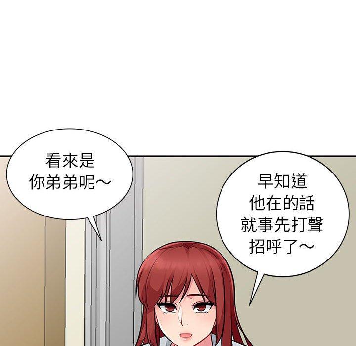 我的繼母是寡婦 第 7 話 第92页