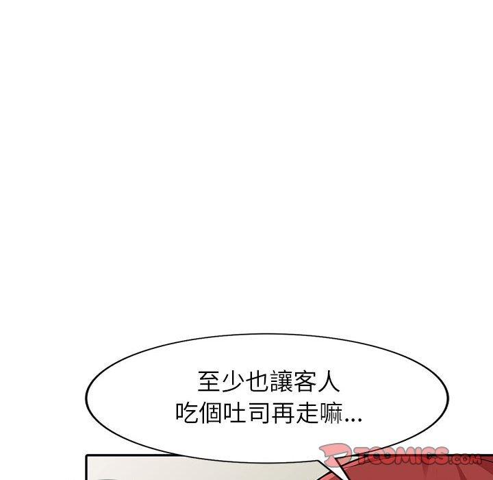 我的繼母是寡婦 第 7 話 第102页
