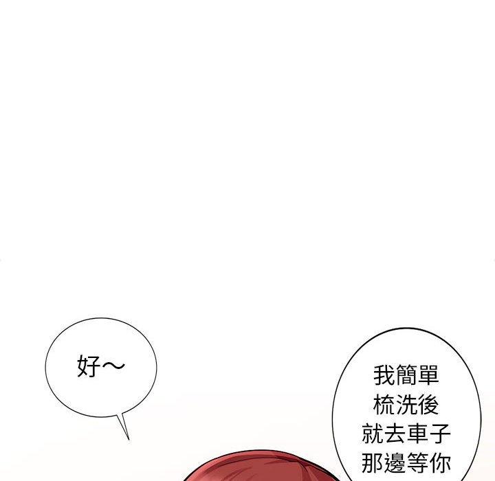 我的繼母是寡婦 第 7 話 第104页
