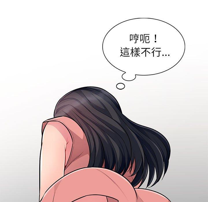 我的繼母是寡婦 第 7 話 第7页